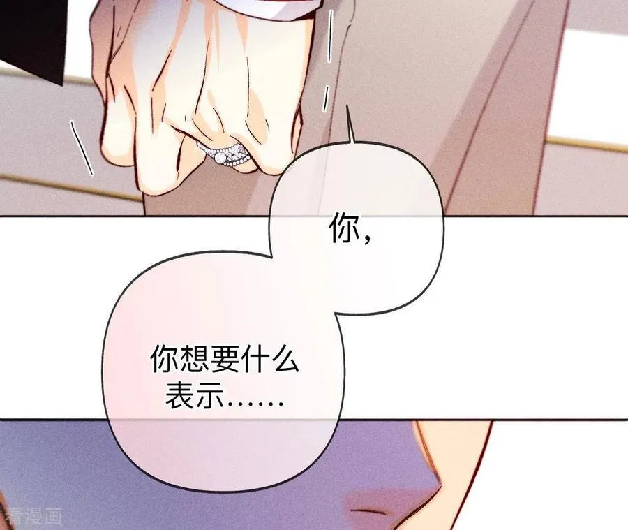 第115话 婚后恋爱 第51页