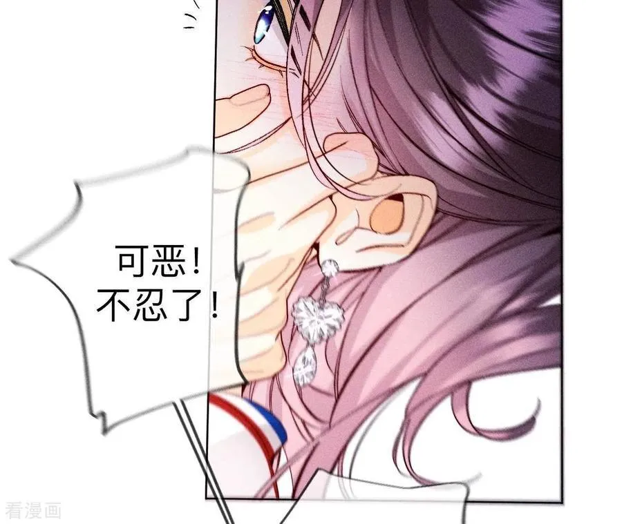 第115话 婚后恋爱 第62页