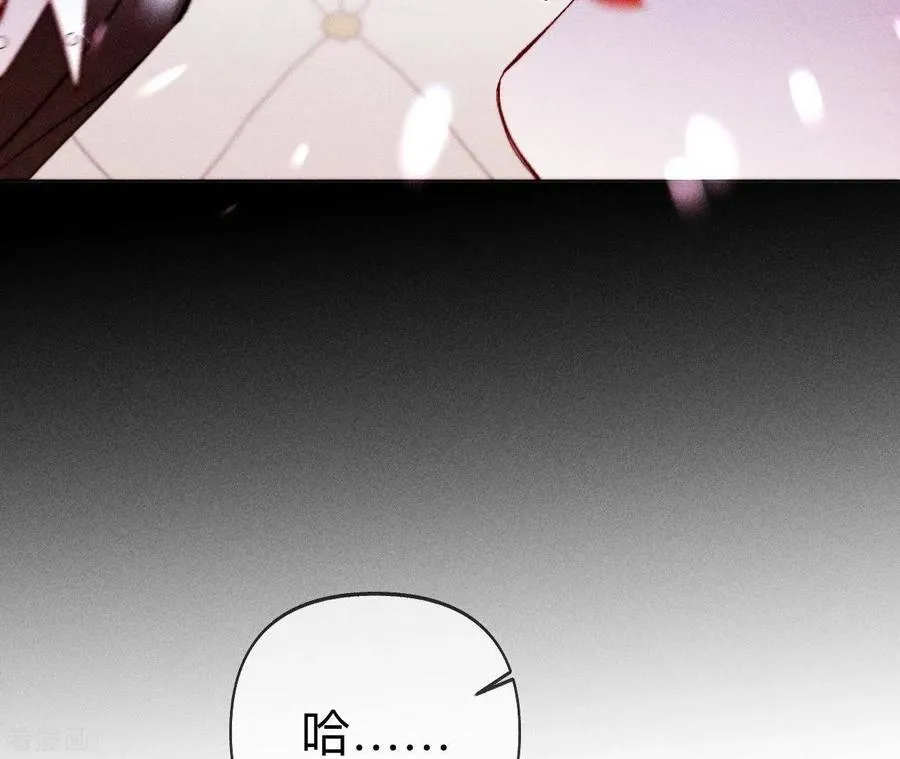 第115话 婚后恋爱 第68页