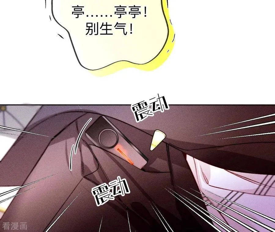 第115话 婚后恋爱 第72页