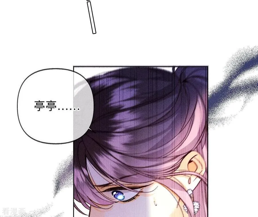 第115话 婚后恋爱 第77页