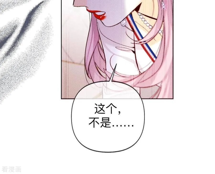 第115话 婚后恋爱 第78页
