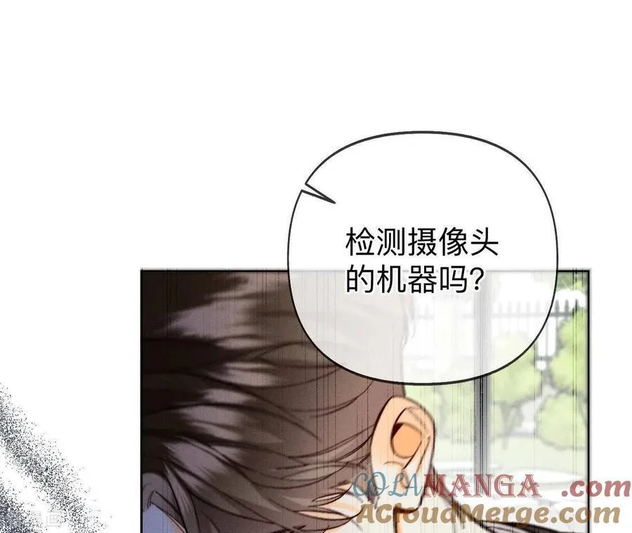 第115话 婚后恋爱 第79页
