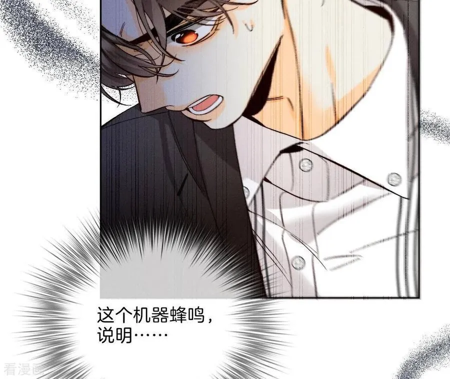 第115话 婚后恋爱 第80页