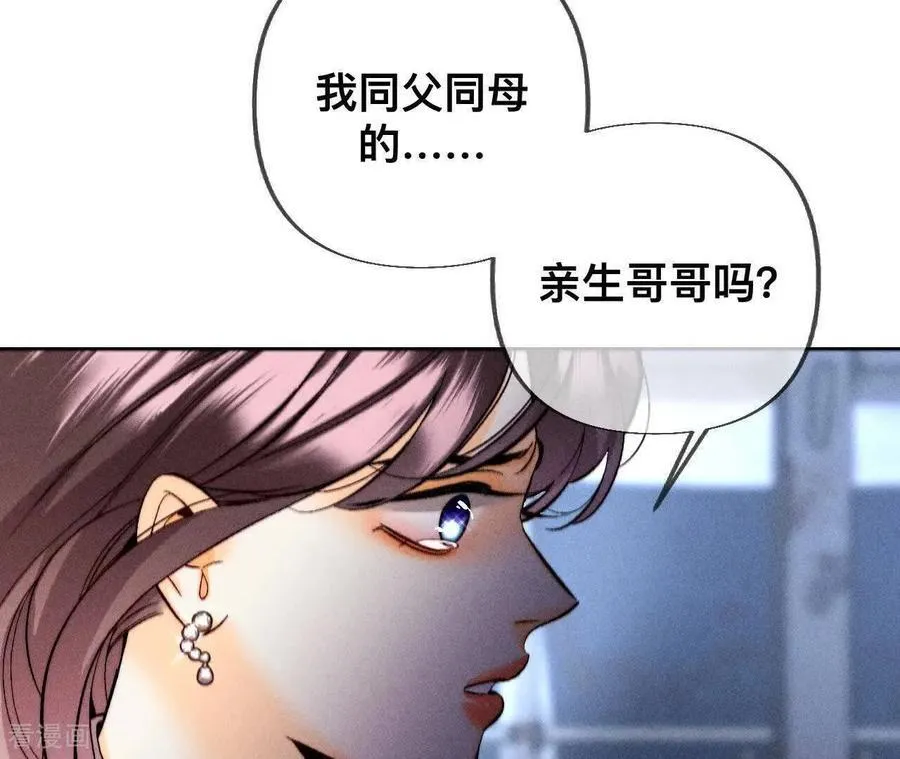 第180话 不堪的过往 第15页