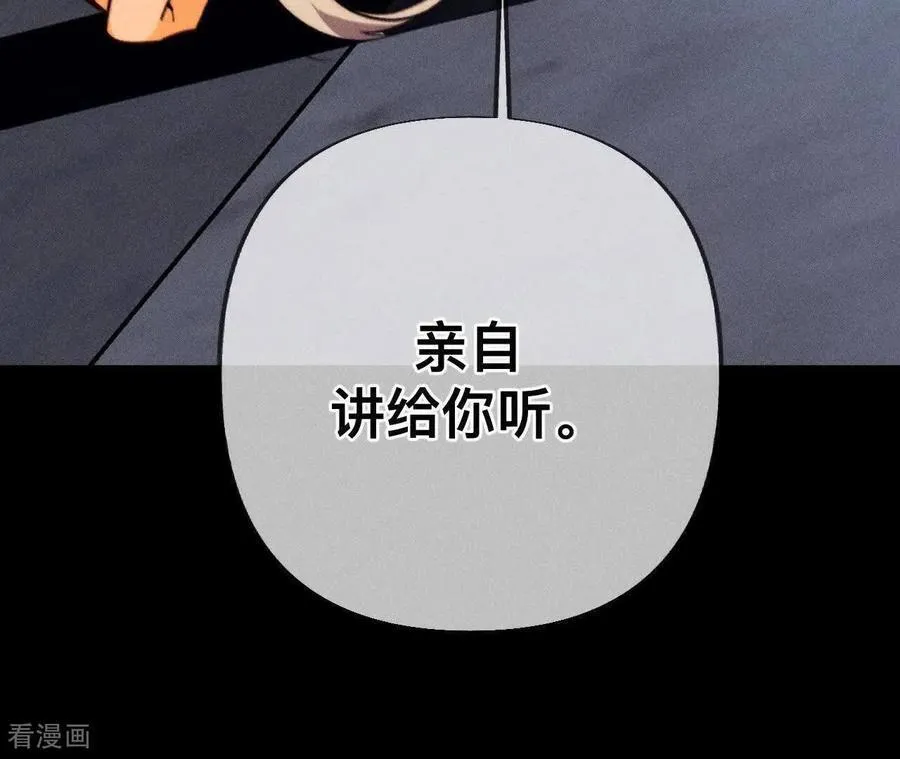 第180话 不堪的过往 第52页