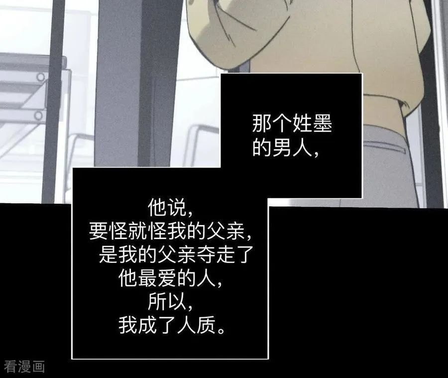 第180话 不堪的过往 第76页
