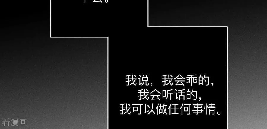 第180话 不堪的过往 第79页