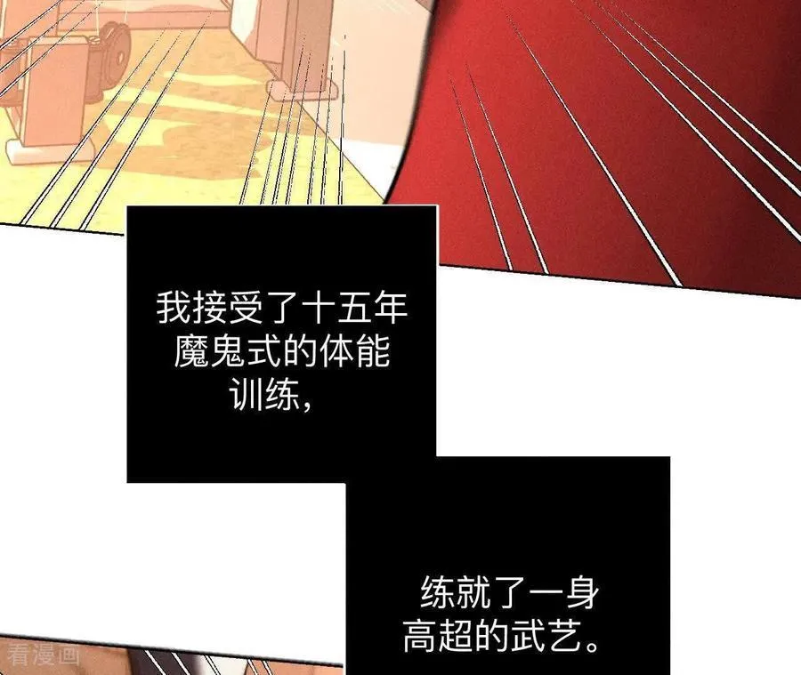第180话 不堪的过往 第82页