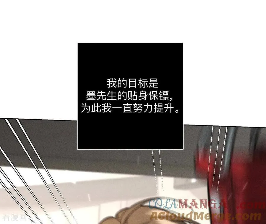第180话 不堪的过往 第85页
