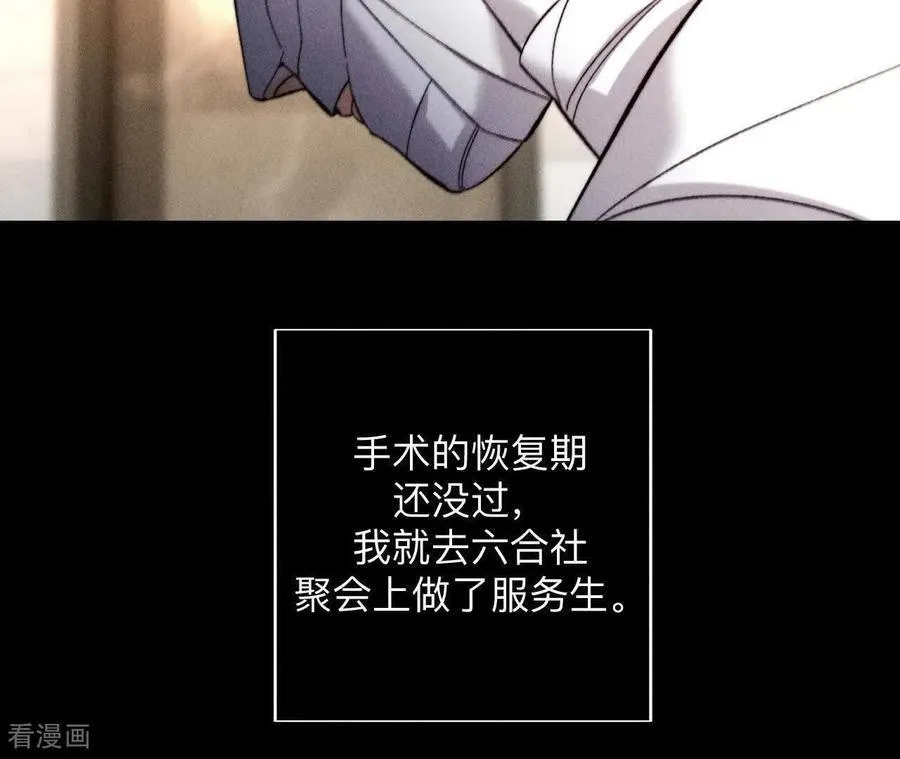 第180话 不堪的过往 第108页