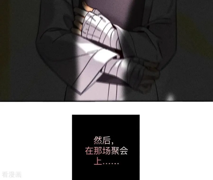 第181话 您可曾挂念过我？ 第8页