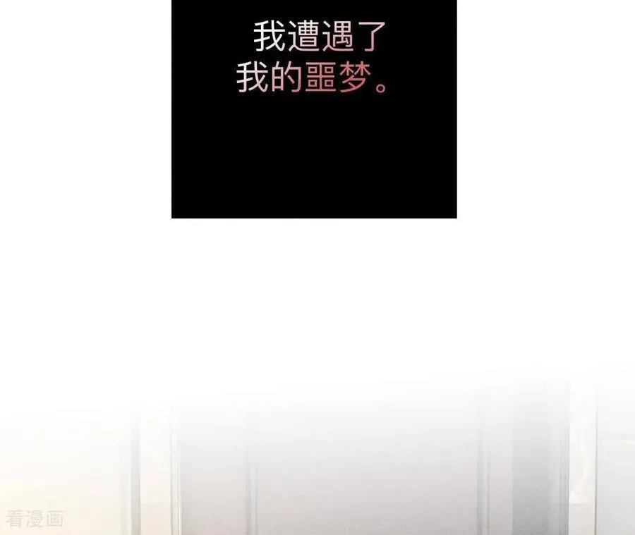 第181话 您可曾挂念过我？ 第11页