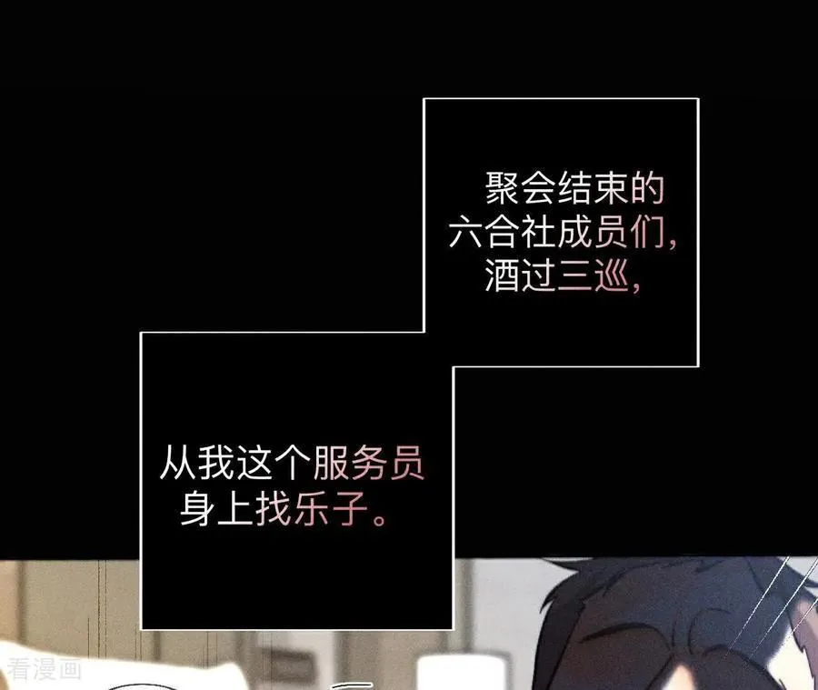 第181话 您可曾挂念过我？ 第14页