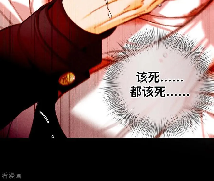 第181话 您可曾挂念过我？ 第31页