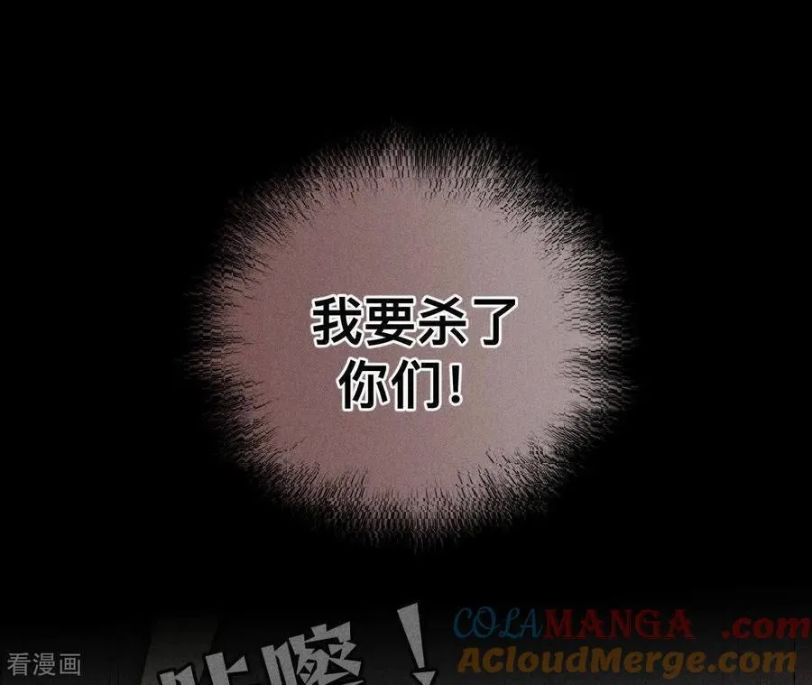 第181话 您可曾挂念过我？ 第33页