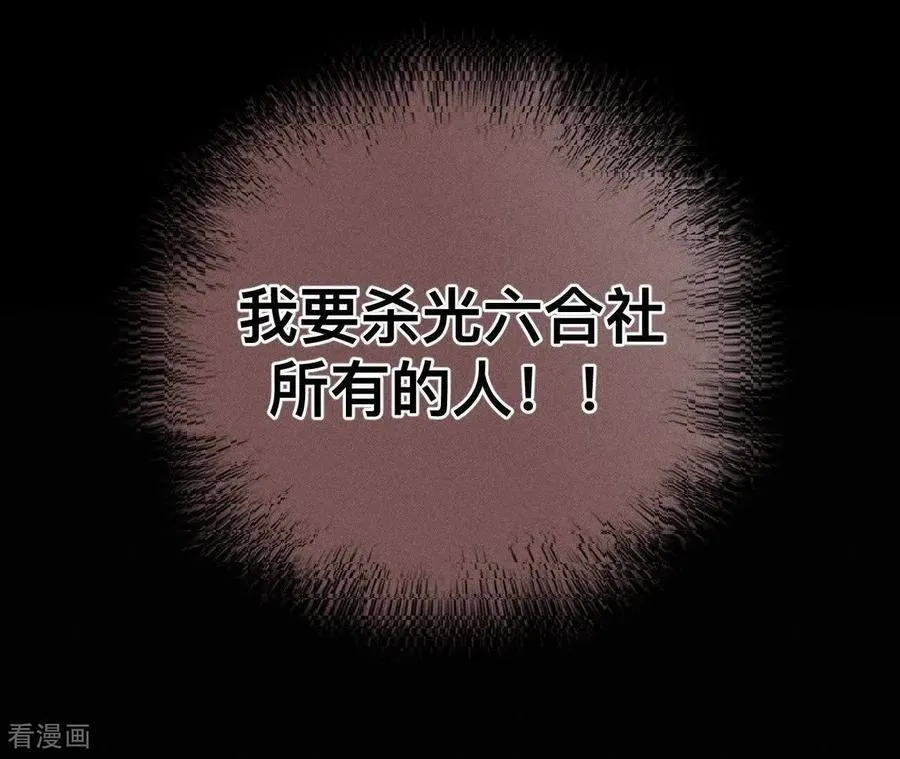 第181话 您可曾挂念过我？ 第35页