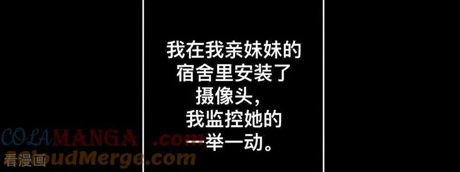 第181话 您可曾挂念过我？ 第61页