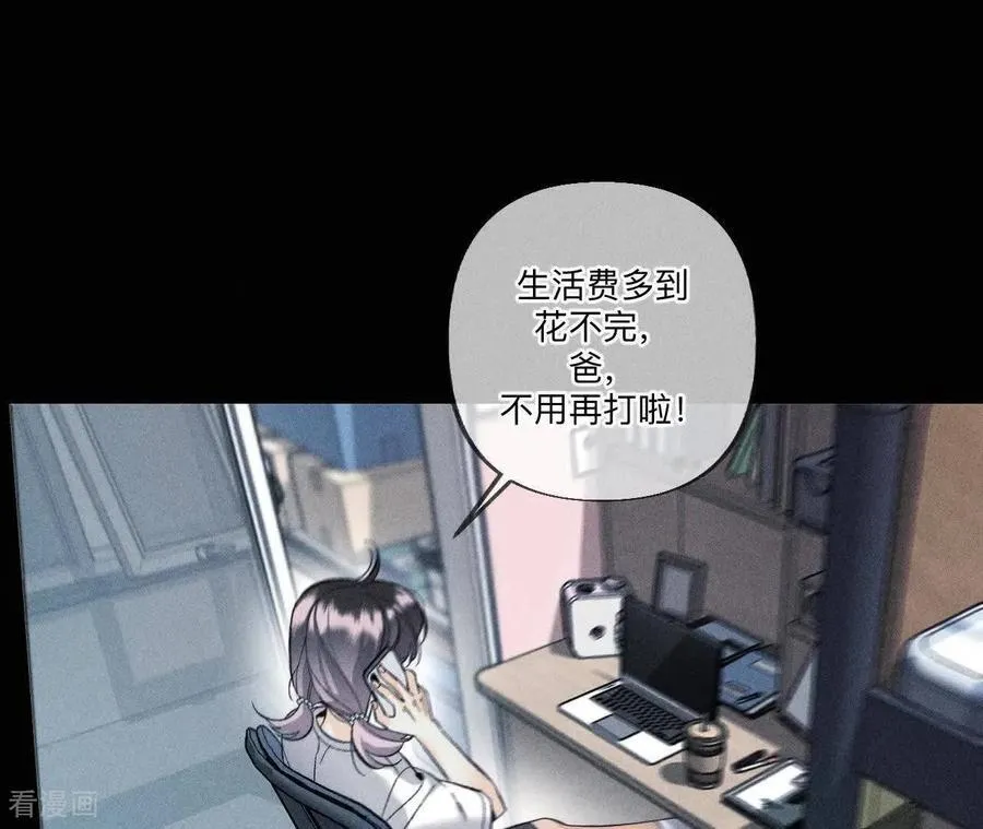 第181话 您可曾挂念过我？ 第67页