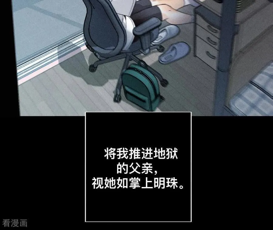 第181话 您可曾挂念过我？ 第68页