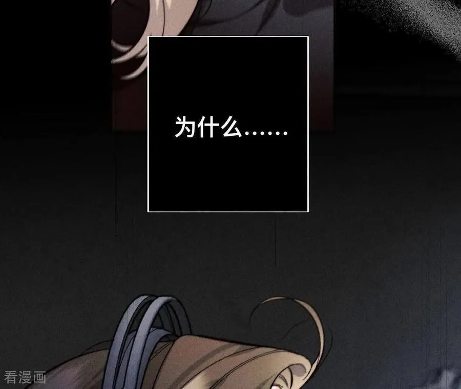 第181话 您可曾挂念过我？ 第70页
