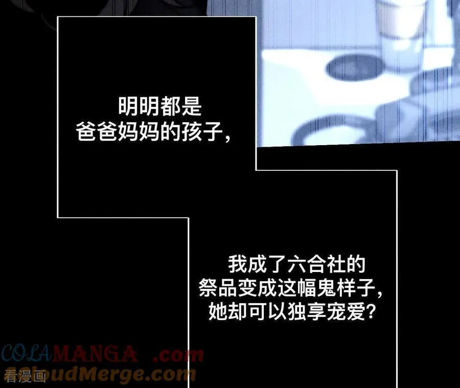 第181话 您可曾挂念过我？ 第73页