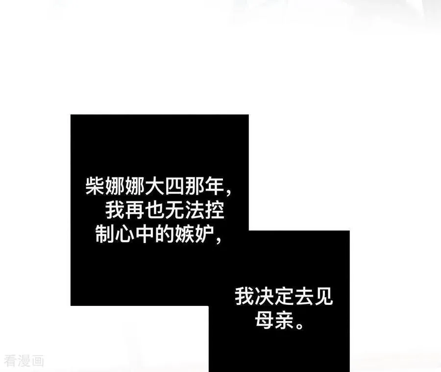 第181话 您可曾挂念过我？ 第78页