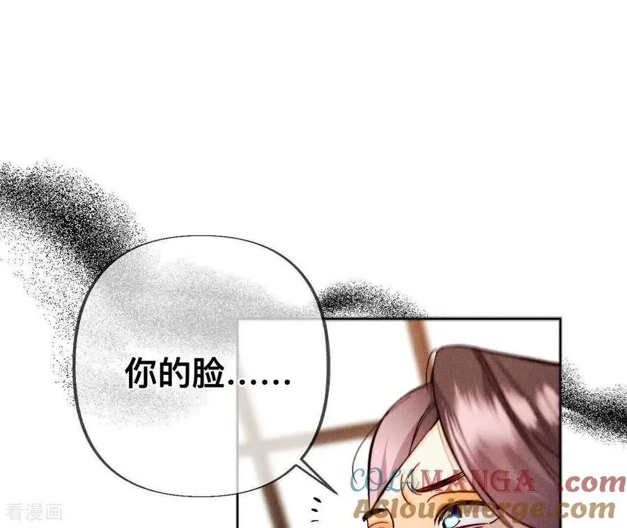 第181话 您可曾挂念过我？ 第97页