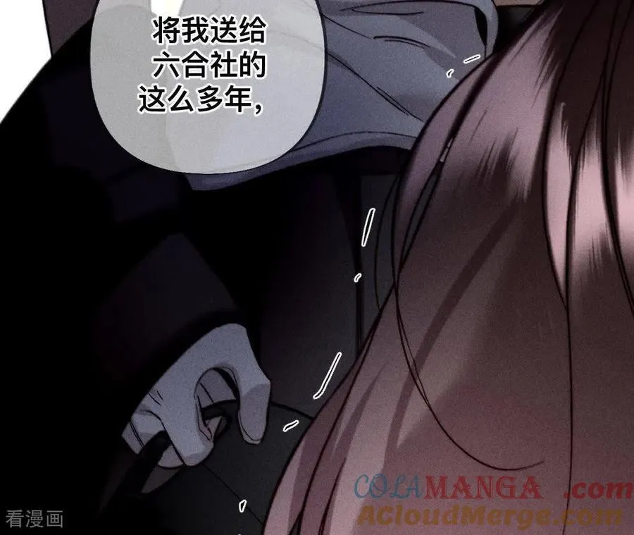 第181话 您可曾挂念过我？ 第121页