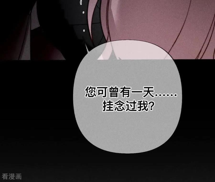 第181话 您可曾挂念过我？ 第122页