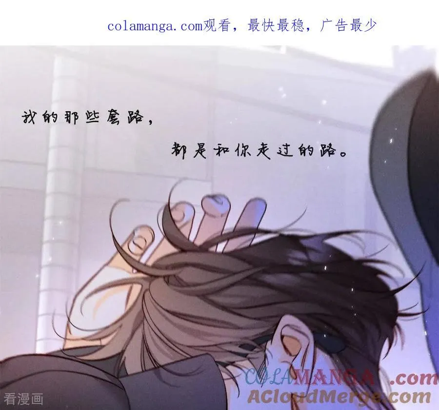 第181话 您可曾挂念过我？ 第125页