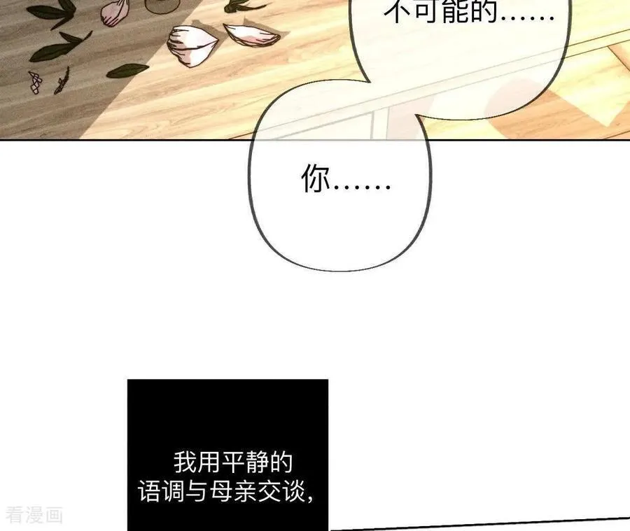 第182话 母亲之死 第8页