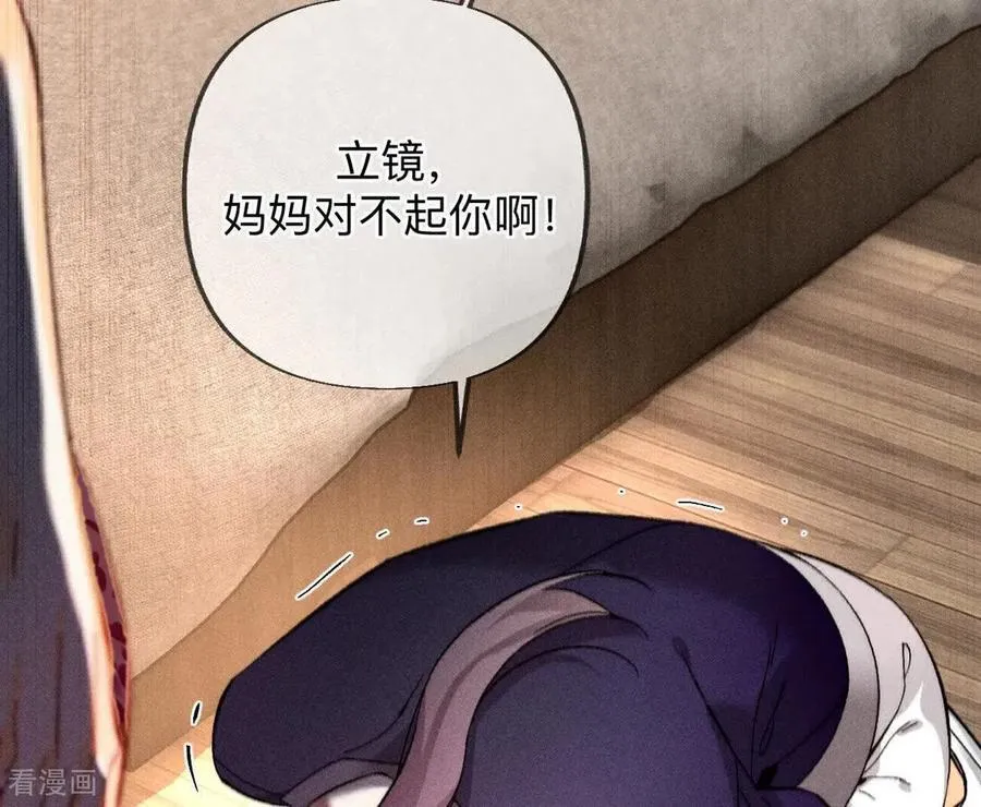 第182话 母亲之死 第30页