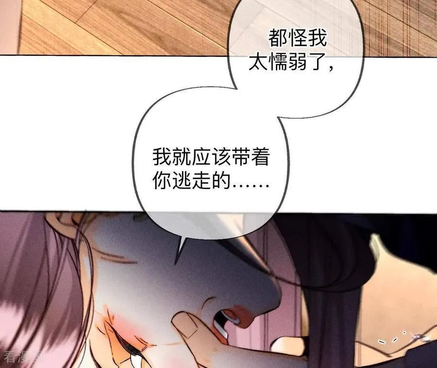 第182话 母亲之死 第32页