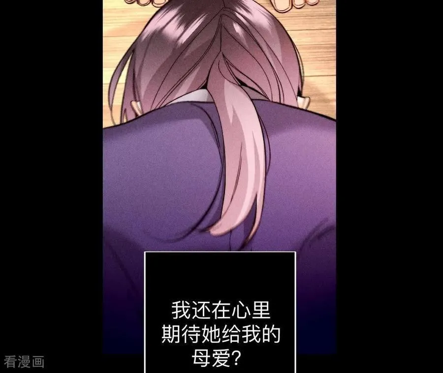 第182话 母亲之死 第38页