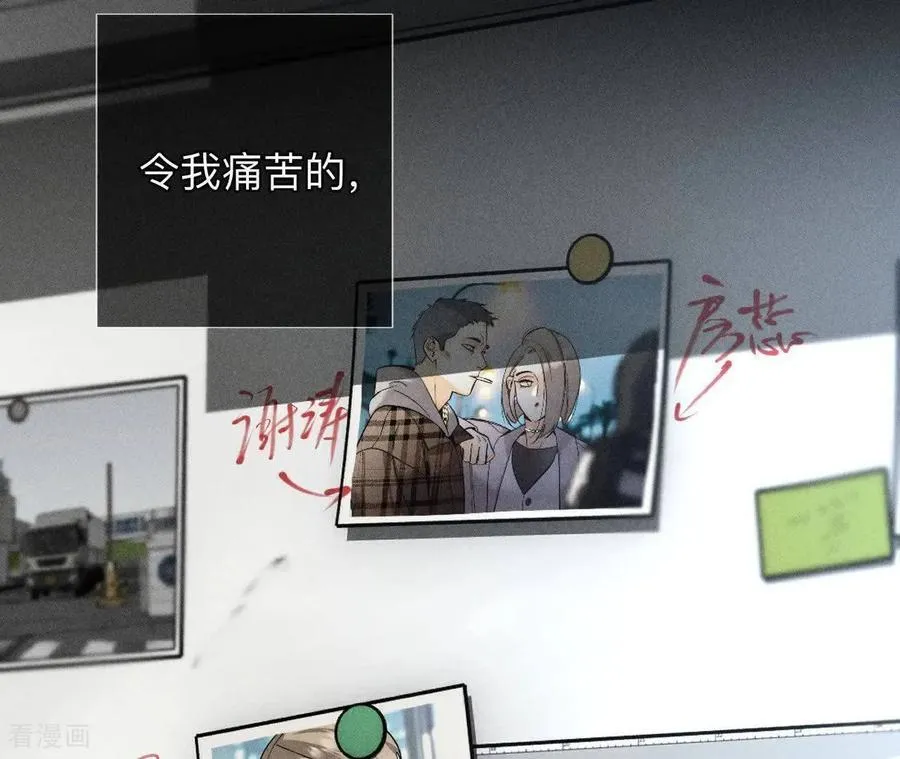 第182话 母亲之死 第91页