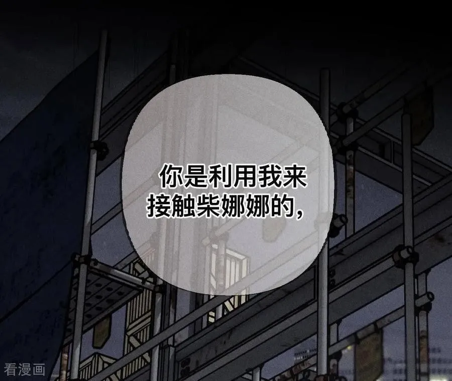 第182话 母亲之死 第122页