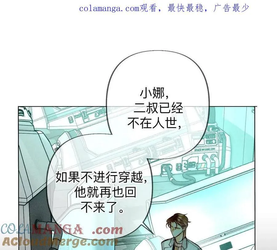 第186话 回到过去 第1页