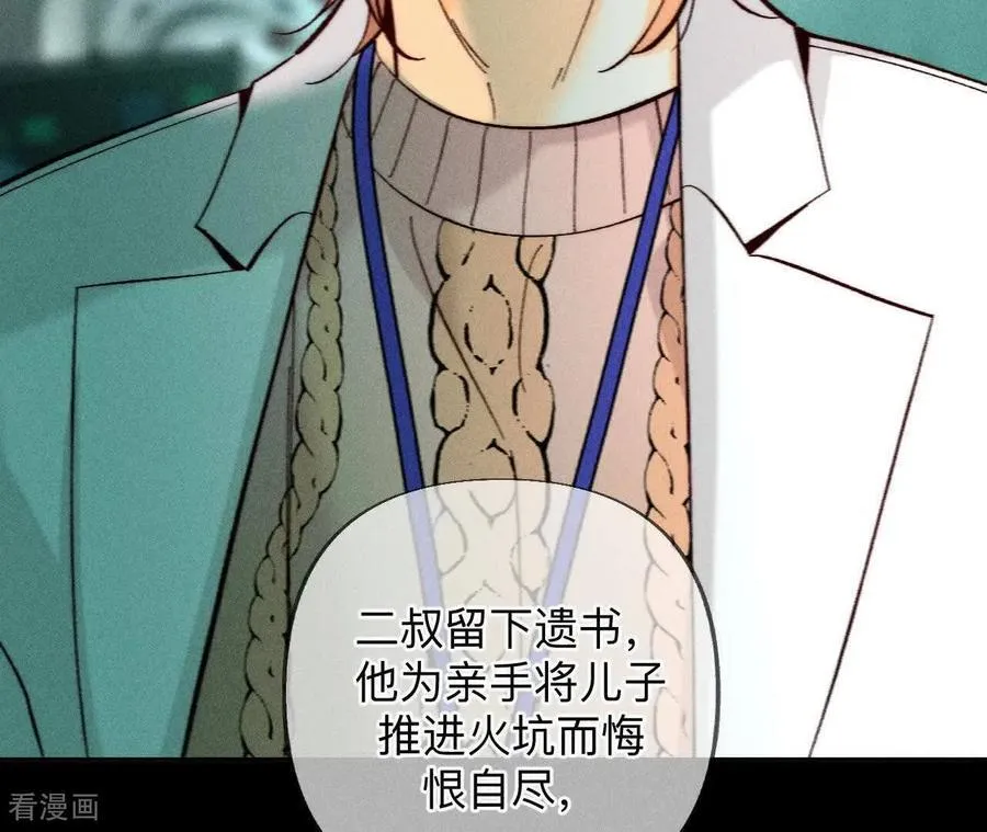 第186话 回到过去 第5页