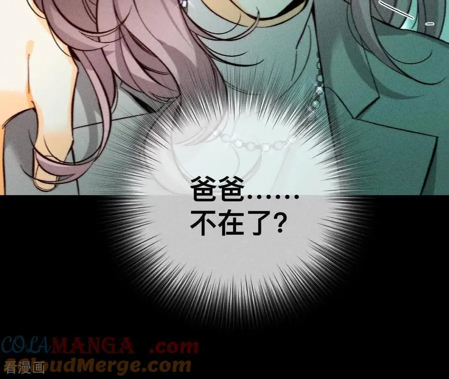 第186话 回到过去 第7页