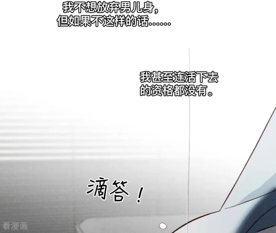 第187话 初次见面，我叫墨砚亭 第15页