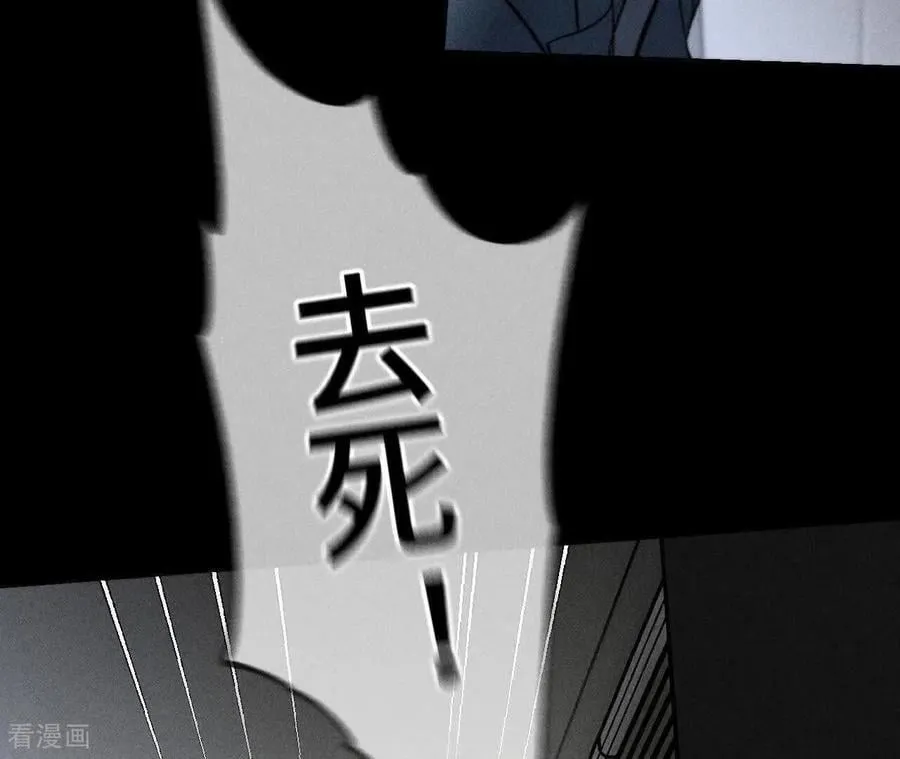 第187话 初次见面，我叫墨砚亭 第32页