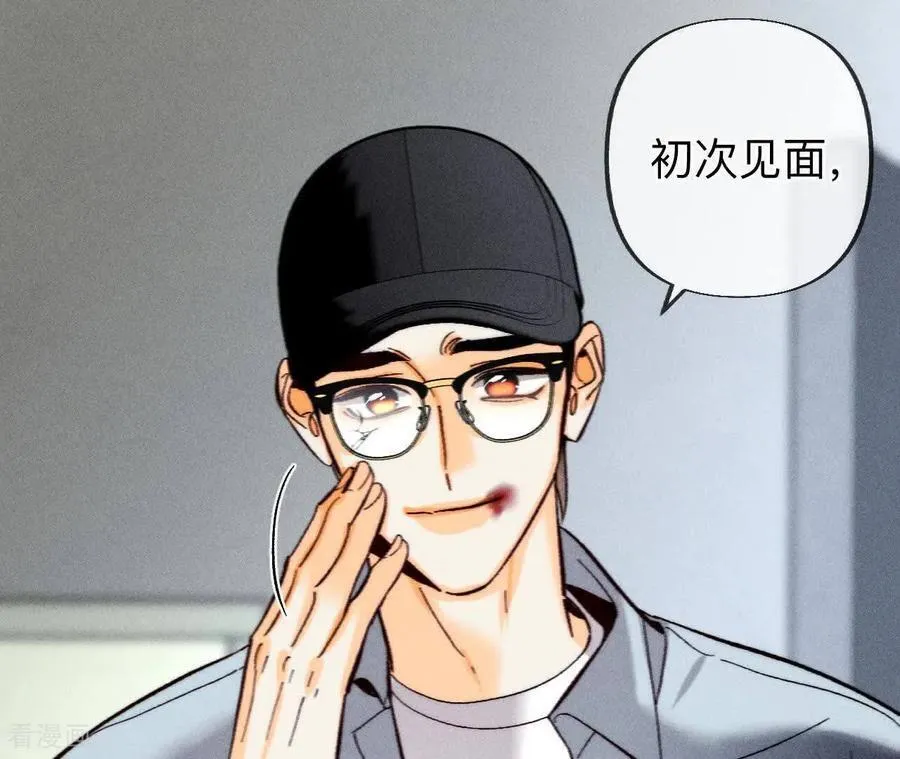 第187话 初次见面，我叫墨砚亭 第57页