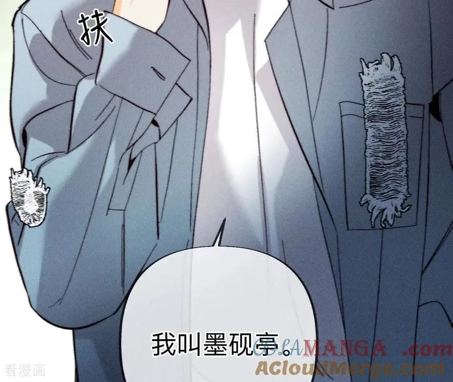 第187话 初次见面，我叫墨砚亭 第58页