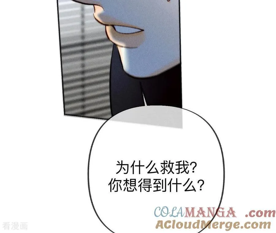 第187话 初次见面，我叫墨砚亭 第67页