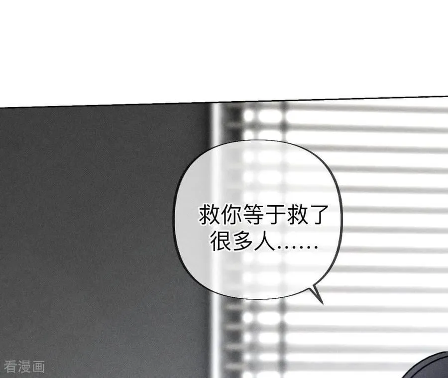 第187话 初次见面，我叫墨砚亭 第69页