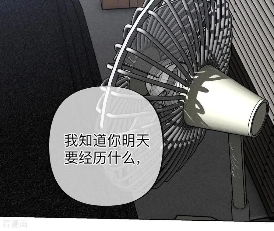第187话 初次见面，我叫墨砚亭 第75页