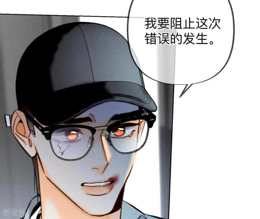 第187话 初次见面，我叫墨砚亭 第77页