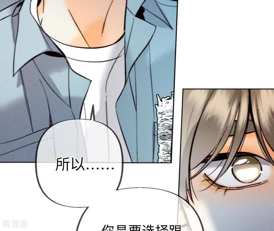 第187话 初次见面，我叫墨砚亭 第78页