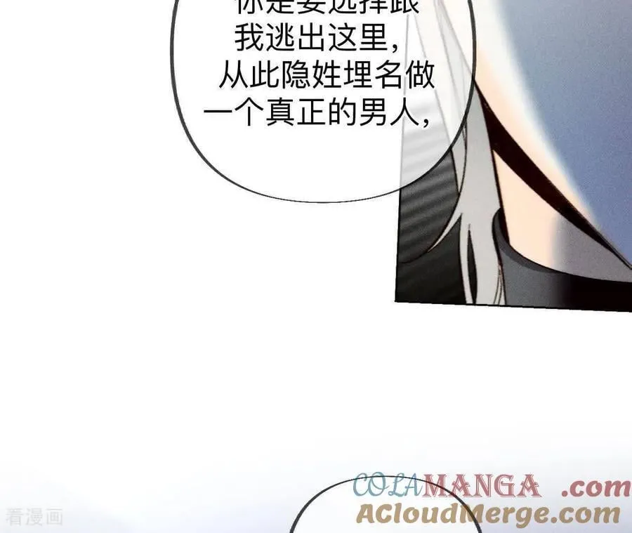第187话 初次见面，我叫墨砚亭 第79页